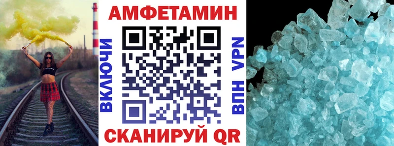 Amphetamine Premium Хабаровск