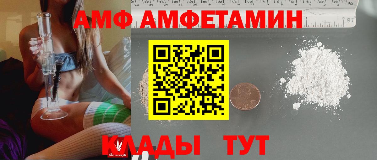 Amphetamine VHQ  Амфетамин  Хабаровск  Вход с VPN 