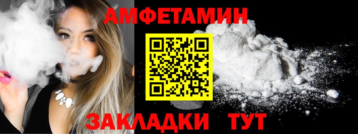 Amphetamine 98% Хабаровск