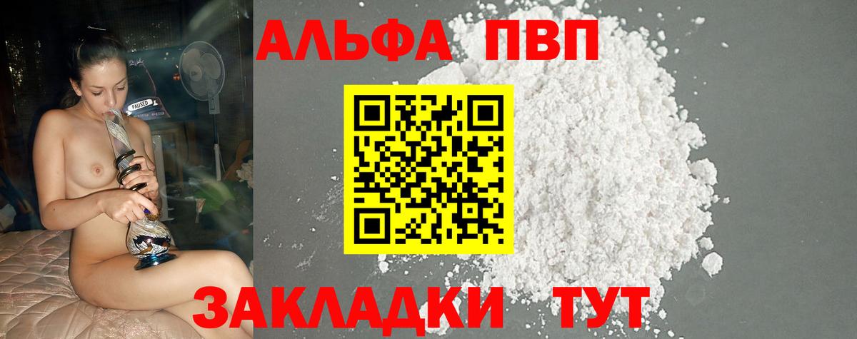 Альфа ПВП Crystall  как найти наркотики  Вход с VPN  Хабаровск  APVP крисы CK  Alpha-PVP крисы CK 