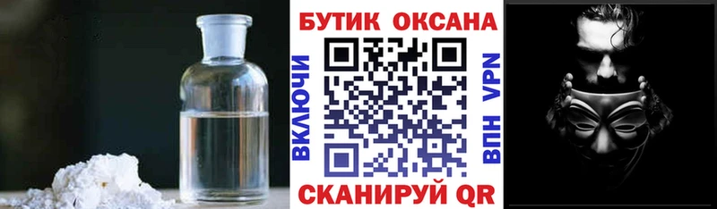 Бутират вода  OMG как зайти  Хабаровск 