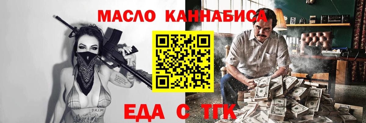 Печенье с ТГК конопля  Вход с VPN  Хабаровск 