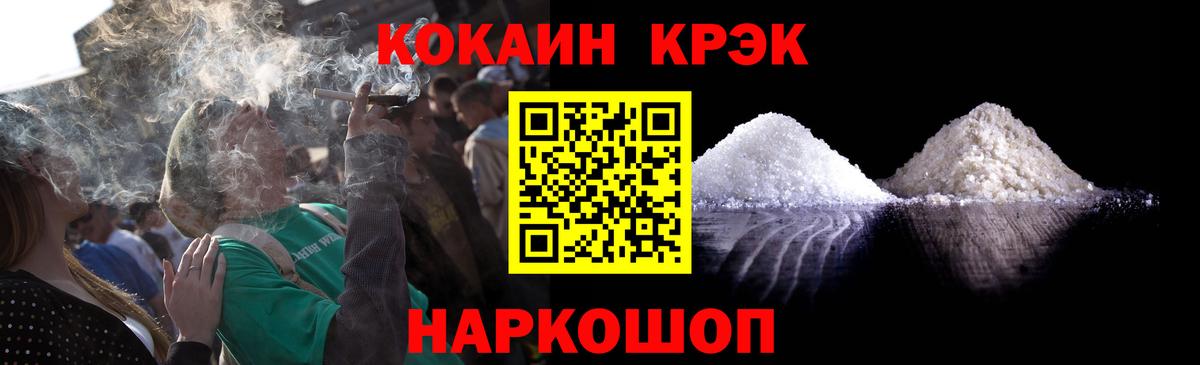 Кокаин VHQ  КОКАИН 97%  Хабаровск  Вход с VPN 