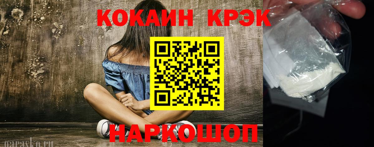 Кокаин 98% Хабаровск