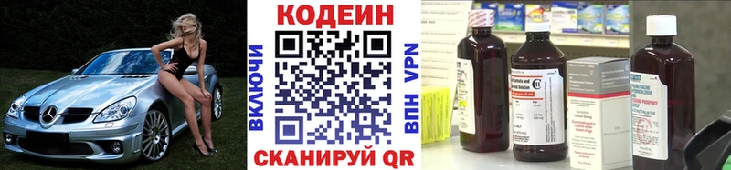 Кодеин напиток Lean (лин)  купить   Хабаровск 
