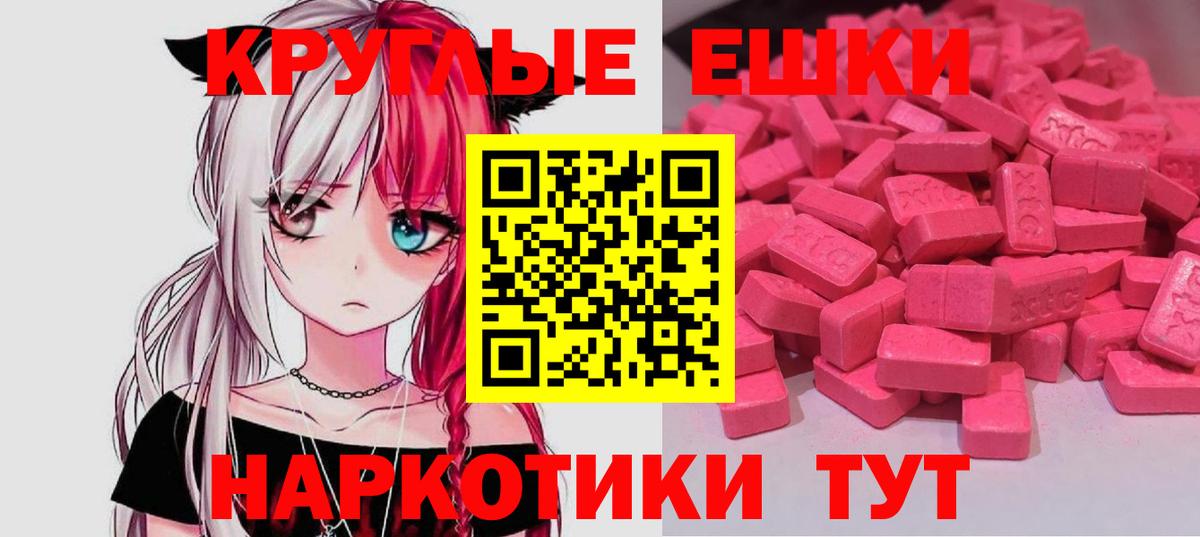 Ecstasy 250 мг  Вход с VPN  Экстази 280 MDMA  Хабаровск 
