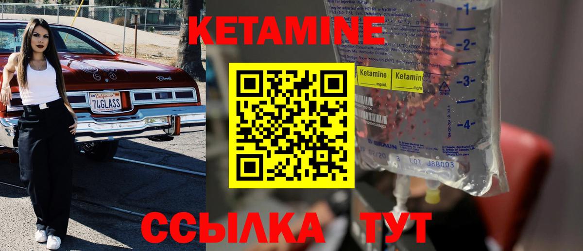 Хабаровск  это наркотические препараты  КЕТАМИН ketamine  Вход с VPN  КЕТАМИН ketamine 