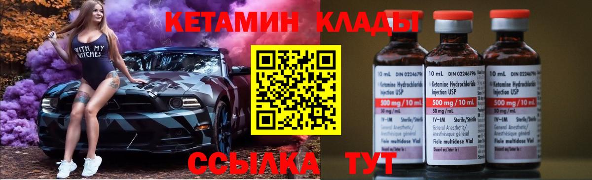 Кетамин ketamine Хабаровск