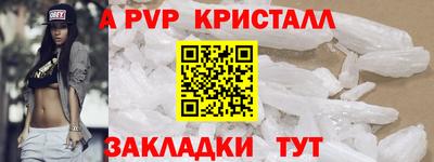 ALPHA PVP Ливны