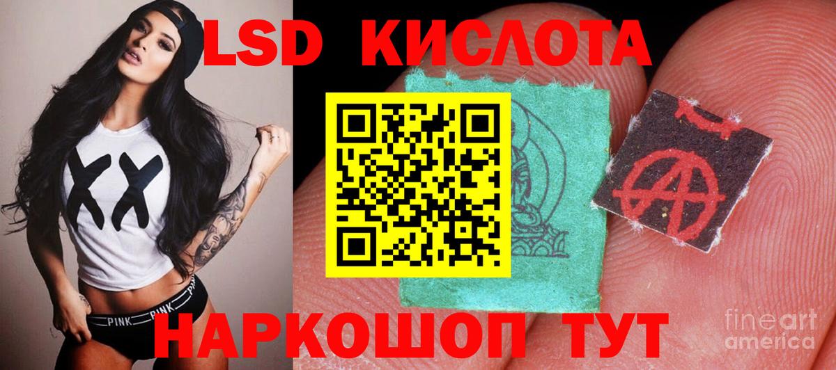 ЛСД экстази ecstasy  Вход с VPN  Хабаровск 