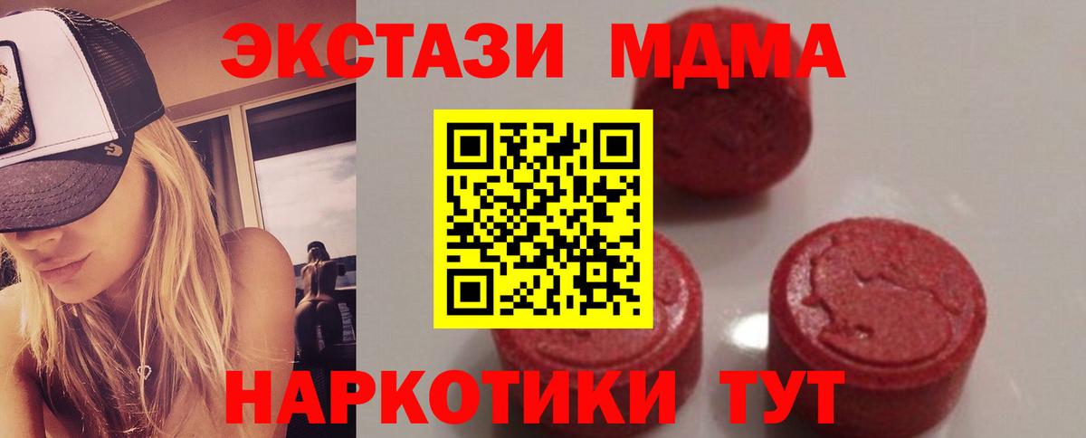 МДМА crystal Хабаровск