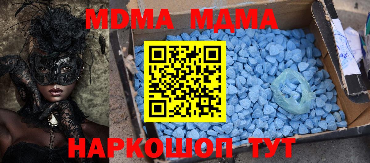 MDMA молли  MDMA VHQ  MDMA  Хабаровск  Вход с VPN 