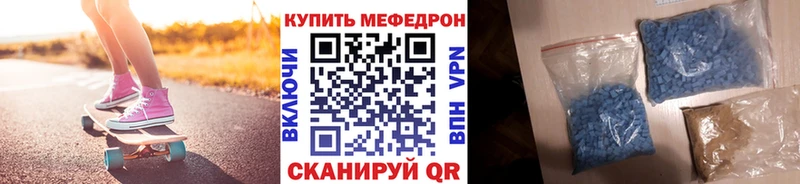 где купить   Хабаровск  площадка официальный сайт  МЕФ мяу мяу 