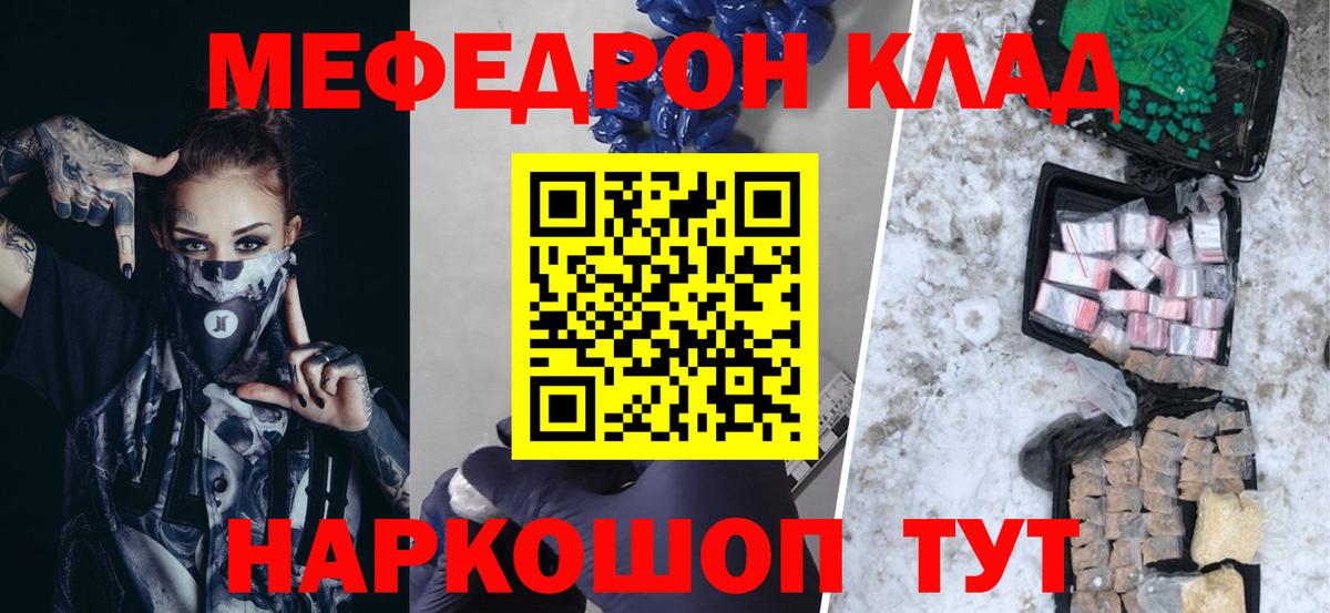 Мефедрон  МЕФ  Хабаровск  Мефедрон 4 MMC  МЯУ-МЯУ мука  Вход с VPN 