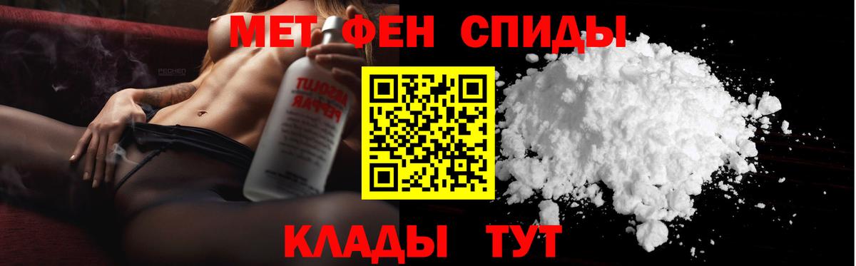 МЕТАМФЕТАМИН мет  Вход с VPN  Хабаровск 