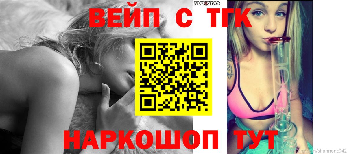 Хабаровск  ТГК гашишное масло  Вход с VPN  Дистиллят ТГК THC oil 